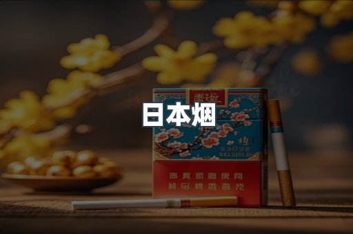 越南香烟系列